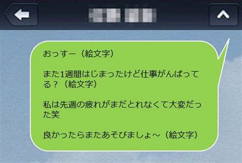 付き合っ て ない デート お礼|デート後のお礼ラインを送るタイミング。具体的な例文も紹介.